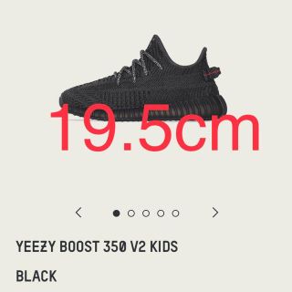 アディダス(adidas)のyeezy boost 350v2 kids(スニーカー)