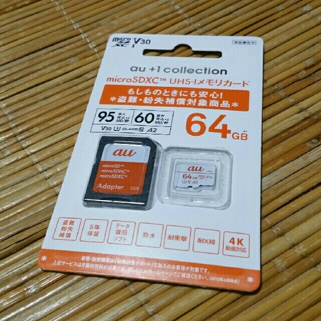 値下げau+1collectionau microSDXCメモリーカード64GB