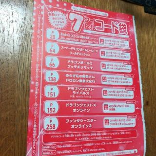 ユウギオウ(遊戯王)の2個 Vジャンプ 7月号 遊戯王 全員サービス 7タイトルコード袋 抹殺の指名者(その他)