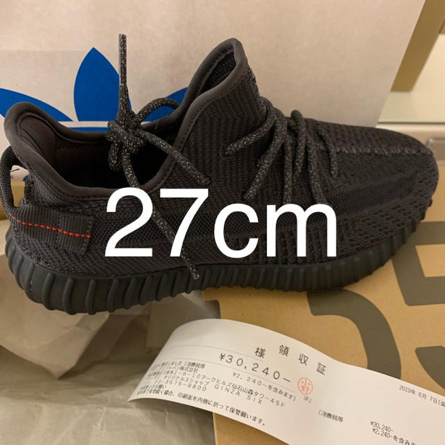 adidas YEEZY BOOST 350 V2 27cmメンズ