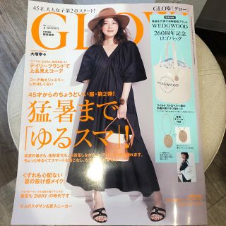 ウェッジウッド(WEDGWOOD)のGROW7月号 付録(トートバッグ)