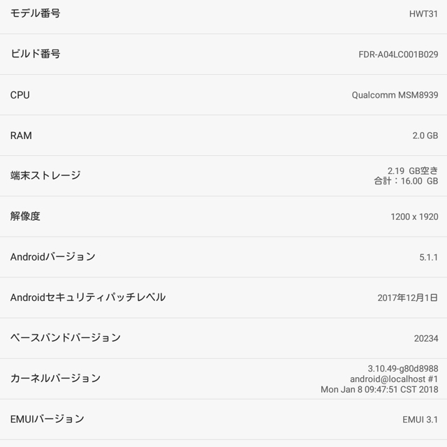 auタブレット端末 HWT31の通販 by ZAQ's shop｜ラクマ Qua tab 最新品低価