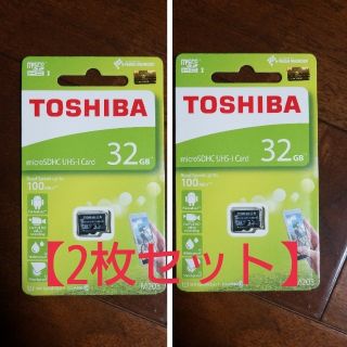 トウシバ(東芝)の【2枚セット】★新品★クラス⑩★東芝★microSD 32GB★(その他)