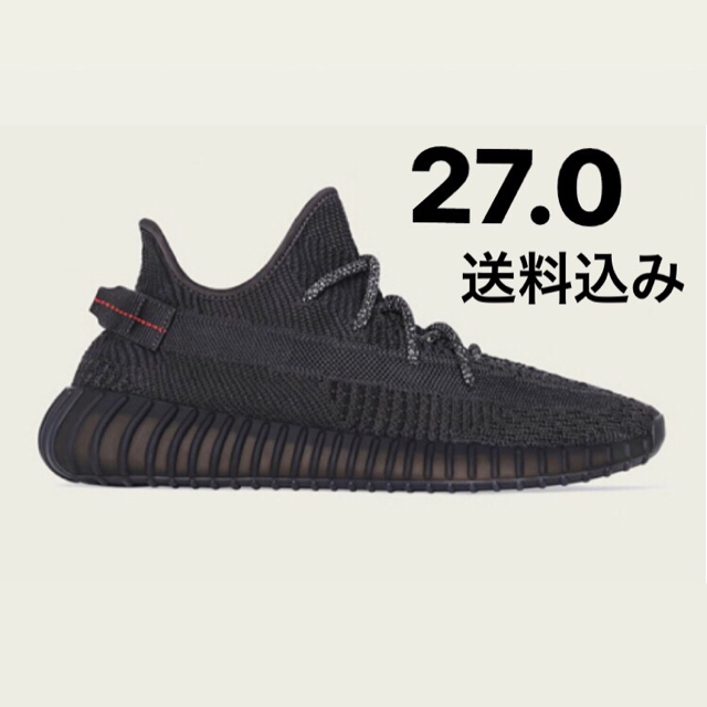 Adidas Yeezy Boost 350 V2 Black