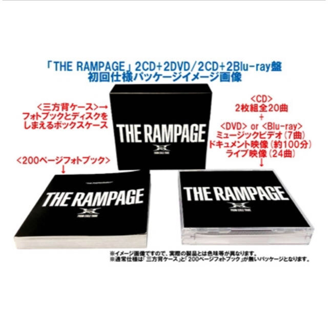 THE RAMPAGE アルバム　LIVE付き