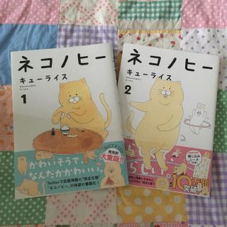 カドカワショテン(角川書店)のネコノヒー1.2巻セット(4コマ漫画)