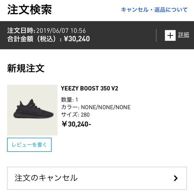 adidas(アディダス)のYEEZY BOOST 350 V2 BLACK 28cm メンズの靴/シューズ(スニーカー)の商品写真