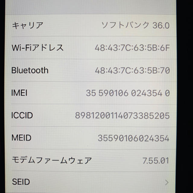 Apple(アップル)の専用 iPhone6 スペースグレイ 64gb SoftBank スマホ/家電/カメラのスマートフォン/携帯電話(スマートフォン本体)の商品写真