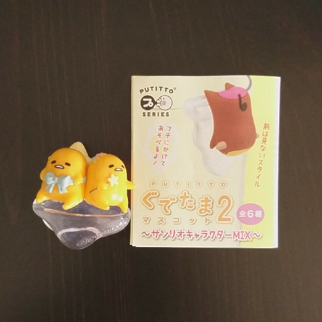 ぐでたま(グデタマ)のぐでたま2PUTITTOサンリオキキララコップのふち エンタメ/ホビーのおもちゃ/ぬいぐるみ(キャラクターグッズ)の商品写真