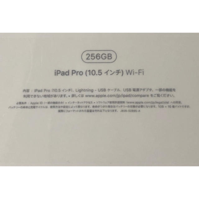 3台 iPad Pro 10.5インチ Wi-Fi 256GB MPDY2J/A 1