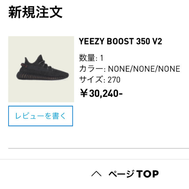 27.0cm  adidas yeezy boost 350 v2