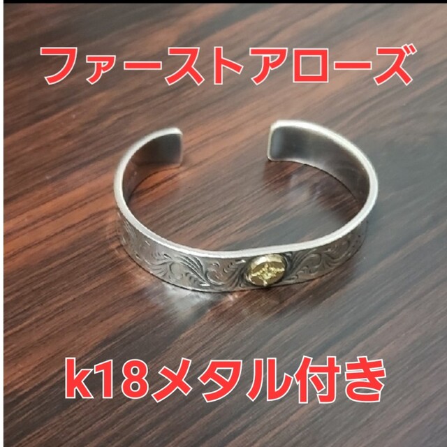タディアンドキング バングルk18メタル | hartwellspremium.com