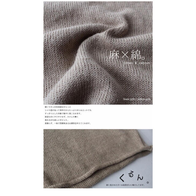 antiqua(アンティカ)のニット 綿麻 レディースのトップス(ニット/セーター)の商品写真