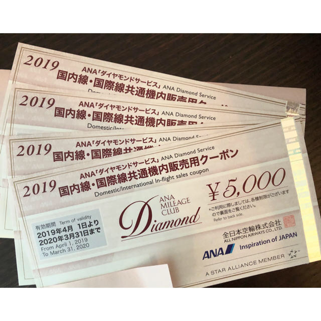 ショッピングANA 国内線・国際線 機内販売用クーポン（5,000円×4枚セット）