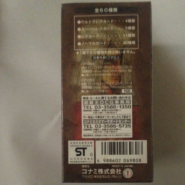 遊戯王 絶版 希少 2期 BOX 未開封 完品 遊戯王 絶版 希少 2期 BOX 未開封 完品