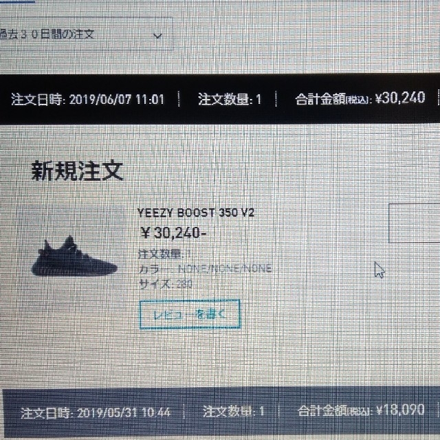 adidas(アディダス)のADIDAS YEEZY BOOST 350 V2 BLACK 28cm メンズの靴/シューズ(スニーカー)の商品写真