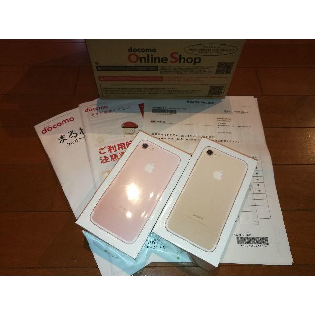 iPhone7 32GB 新品 SIMロック解除済み2台