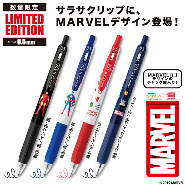 MARVEL(マーベル)のアベンジャーズ マーベル＜MARVEL＞サラサクリップ　0.5mm　4色セット インテリア/住まい/日用品の文房具(ペン/マーカー)の商品写真