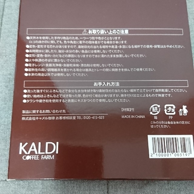 KALDI(カルディ)のみずなし様専用☆カルディ チーズカッティングボード インテリア/住まい/日用品のキッチン/食器(調理道具/製菓道具)の商品写真