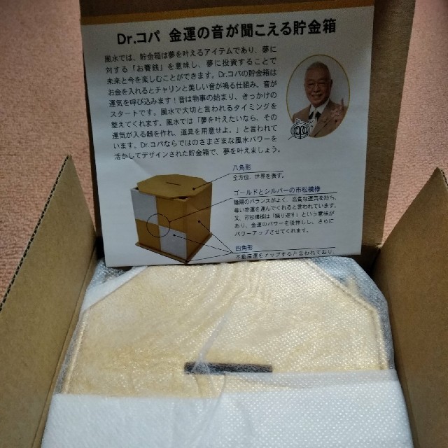 Dr.コパ貯金箱 エンタメ/ホビーのタレントグッズ(その他)の商品写真