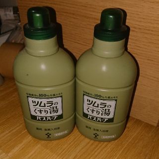 ツムラ(ツムラ)の新品☆ﾂﾑﾗ☆くすり湯☆650ml☆2本ｾｯﾄ(入浴剤/バスソルト)