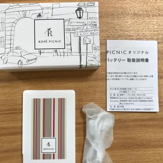 ロペピクニック(Rope' Picnic)の【お値下げ【未使用☆非売品】ロペピクニック モバイルバッテリー(バッテリー/充電器)