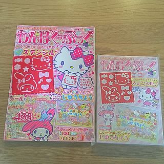 サンリオ(サンリオ)のわんぱくぶっく ブルーベリー号 新品 未使用(絵本/児童書)