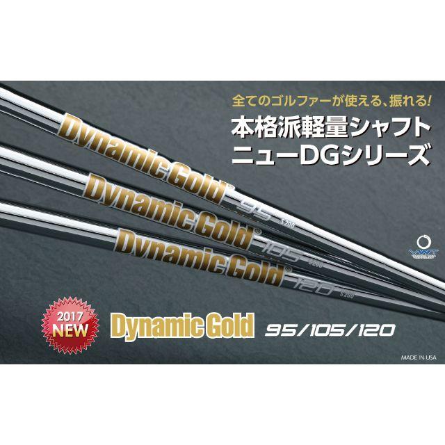 ダイナミック ゴールド 105 S200 シャフト5本 | ochge.org
