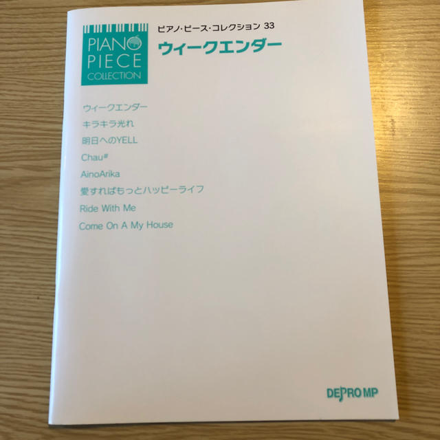 Hey Say Jump Piano Pieceの通販 By Mysccji9y0vv1g8 S Shop ヘイセイジャンプならラクマ Hey Say Jump Piano Pieceの通販 By Mysccji9y0vv1g8 S Shop ヘイセイジャンプならラクマ