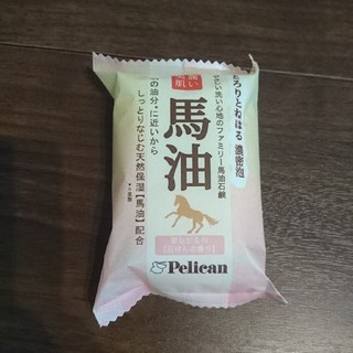 ペリカン(Pelikan)のペリカン石鹸 馬油(ボディソープ/石鹸)