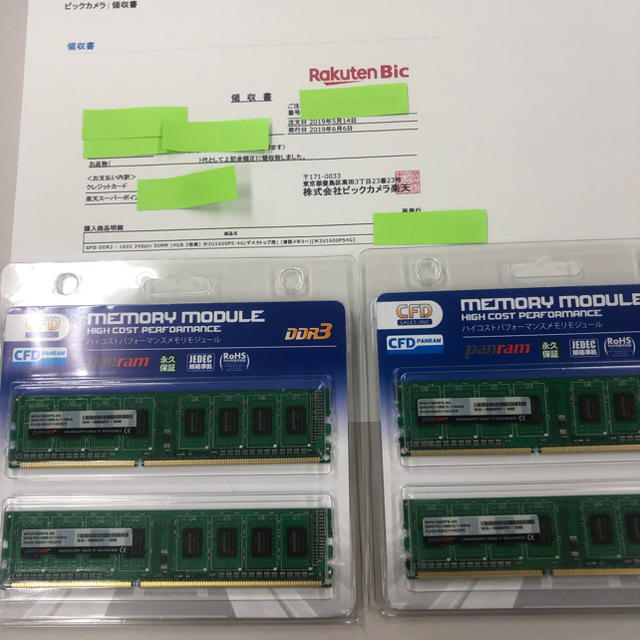 DDR3 PC3 12800 CFD メモリー 4GB 4枚 (16GB)PCパーツ