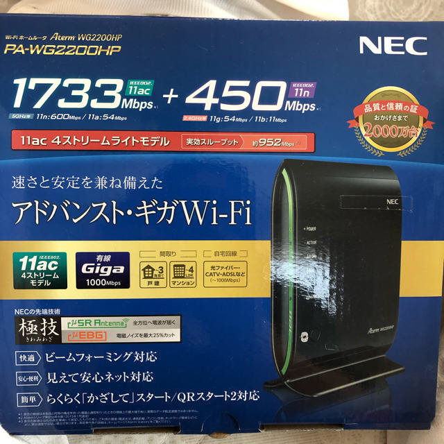 NEC(エヌイーシー)のWiFiルーター 中古 その他のその他(その他)の商品写真