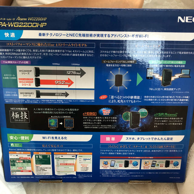 NEC(エヌイーシー)のWiFiルーター 中古 その他のその他(その他)の商品写真