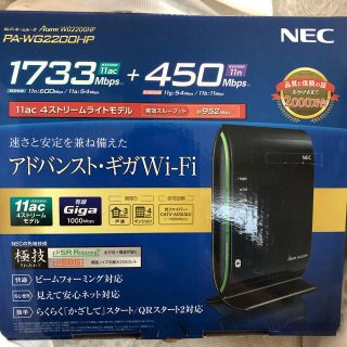 エヌイーシー(NEC)のWiFiルーター 中古(その他)