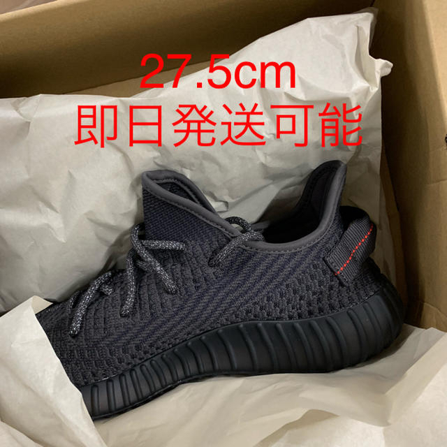 本物 adidas - yeezy boost 350 v2 Black static 27.5cm スニーカー