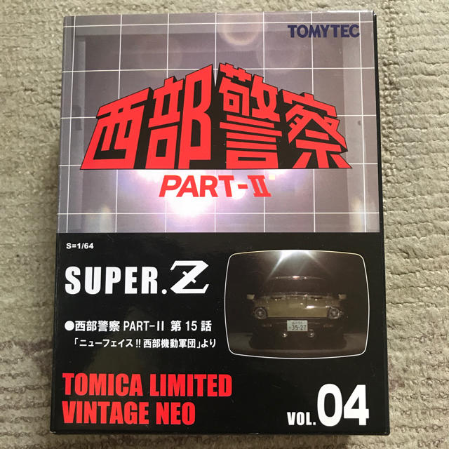 西部警察 SUPER.Z