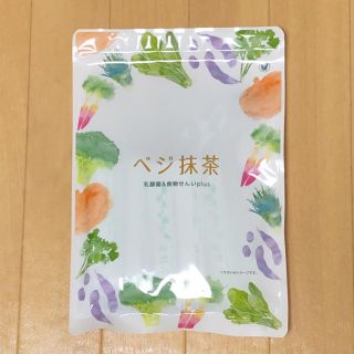 タイショウセイヤク(大正製薬)の大正製薬 ベジ抹茶❗️新品未開封❗️(健康茶)