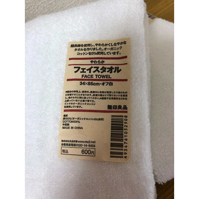 MUJI (無印良品)(ムジルシリョウヒン)の無印良品 やわらかフェイスタオル ２枚セット 新品 インテリア/住まい/日用品の日用品/生活雑貨/旅行(タオル/バス用品)の商品写真