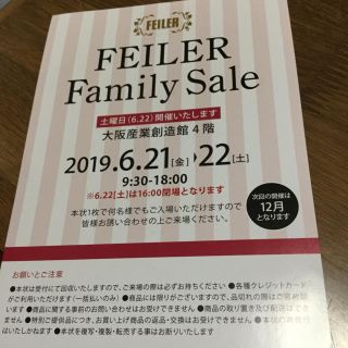 フェイラー(FEILER)のFEILER Family Sale ＊ フェイラーファミリーセール 大阪会場(ショッピング)