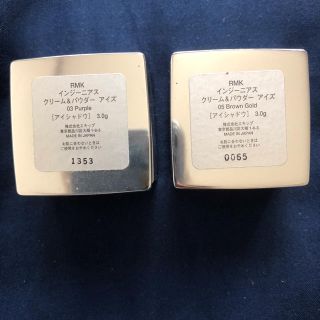 アールエムケー(RMK)のあっか様専用(アイシャドウ)