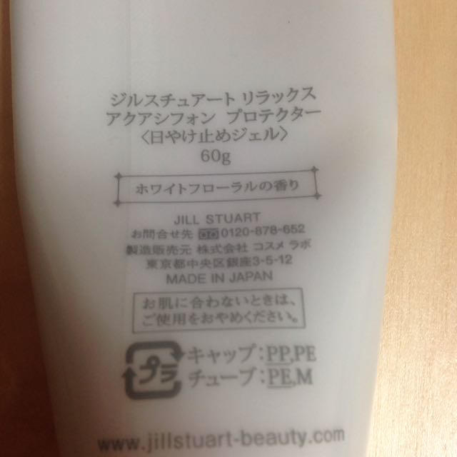 JILLSTUART(ジルスチュアート)のジルスチュアート 日焼け止め コスメ/美容のボディケア(日焼け止め/サンオイル)の商品写真