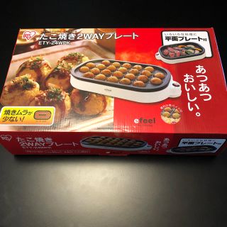 アイリスオーヤマ(アイリスオーヤマ)のたこ焼きプレート 2way アイリスオーヤマ(たこ焼き機)