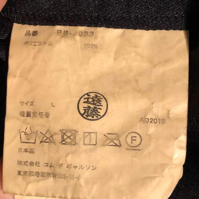 COMME des GARCONS HOMME PLUS - コムデギャルソン オムプリュス COMME des GARCONS HOMME PLUS - コムデギャルソン オムプリュス