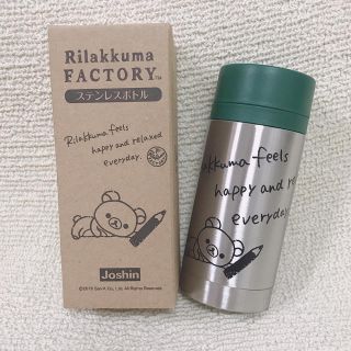 サンエックス(サンエックス)の新品 ♡ リラックマ ステンレスボトル(タンブラー)