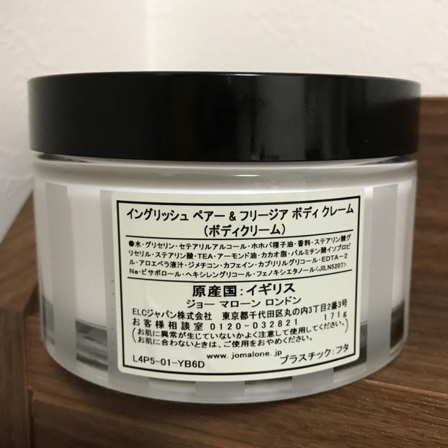 Jo Malone(ジョーマローン)の【JO MALONE】イングリッシュ ペアー&フリージア ボディクレーム コスメ/美容のボディケア(ボディクリーム)の商品写真