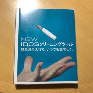 アイコス(IQOS)のiQOS クリーニングキット (タバコグッズ)