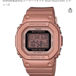 ベビージー(Baby-G)のBaby-G 新品未使用 カシオ(腕時計)