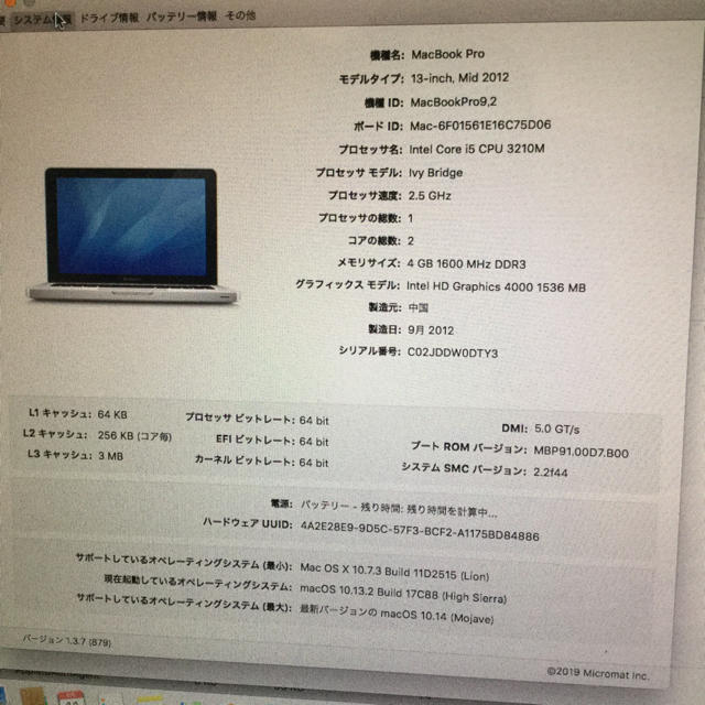 MacBook Pro 13 inch, Mid2012 3