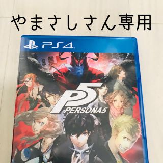 ps4 ペルソナ(家庭用ゲームソフト)