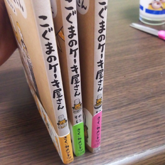 小学館(ショウガクカン)のかめ様売約済み専用ページ エンタメ/ホビーの漫画(4コマ漫画)の商品写真